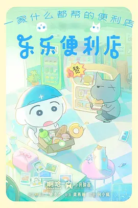风起纸鸢 动漫电影观看推荐