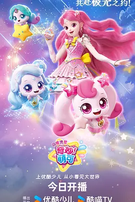 云上邮差 奇幻新番动画